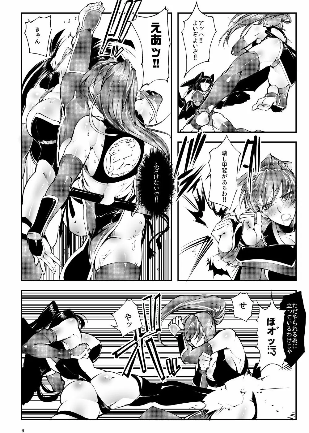 Against Kunoichi Page.5