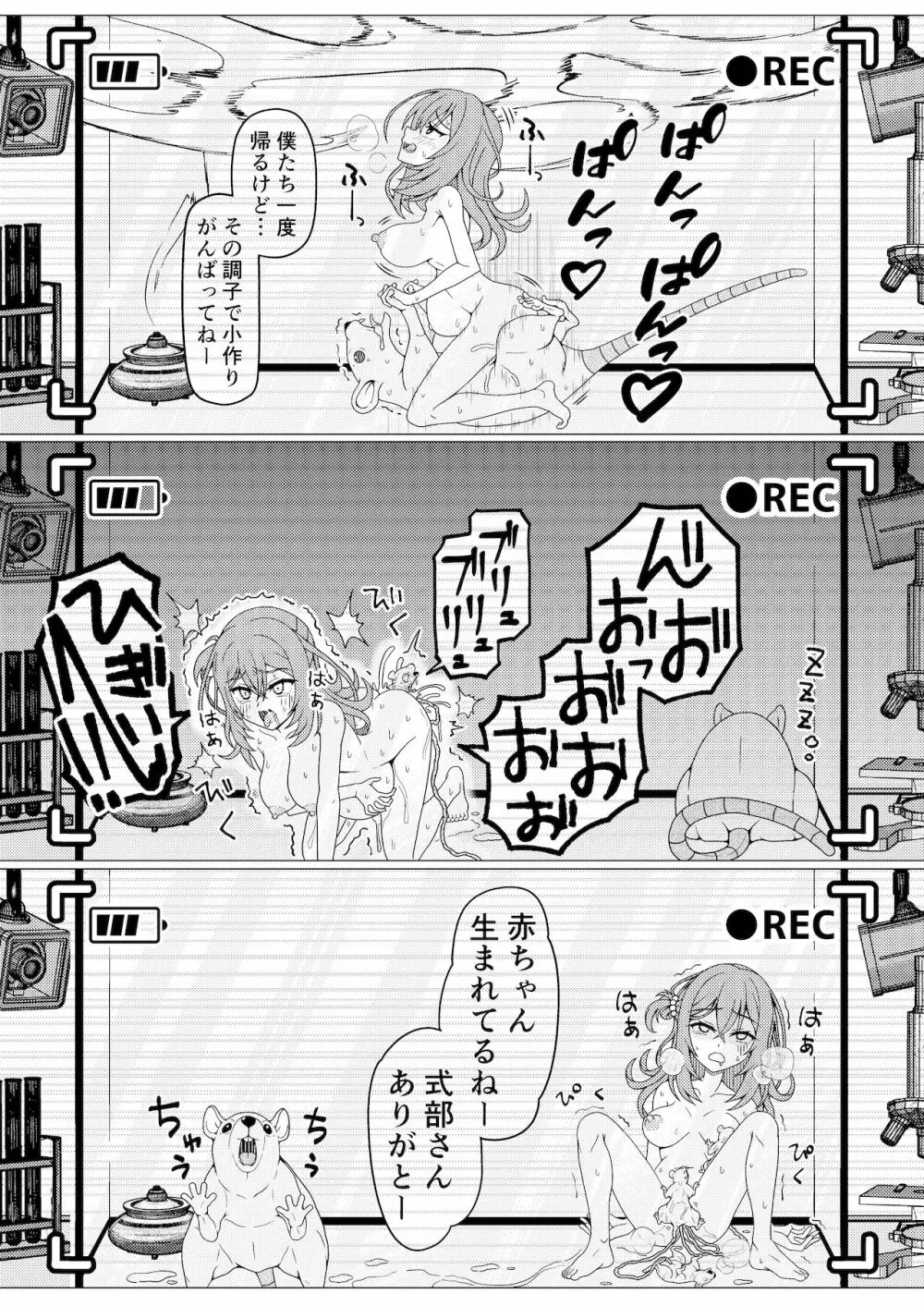 くえん３ fanbox Page.13