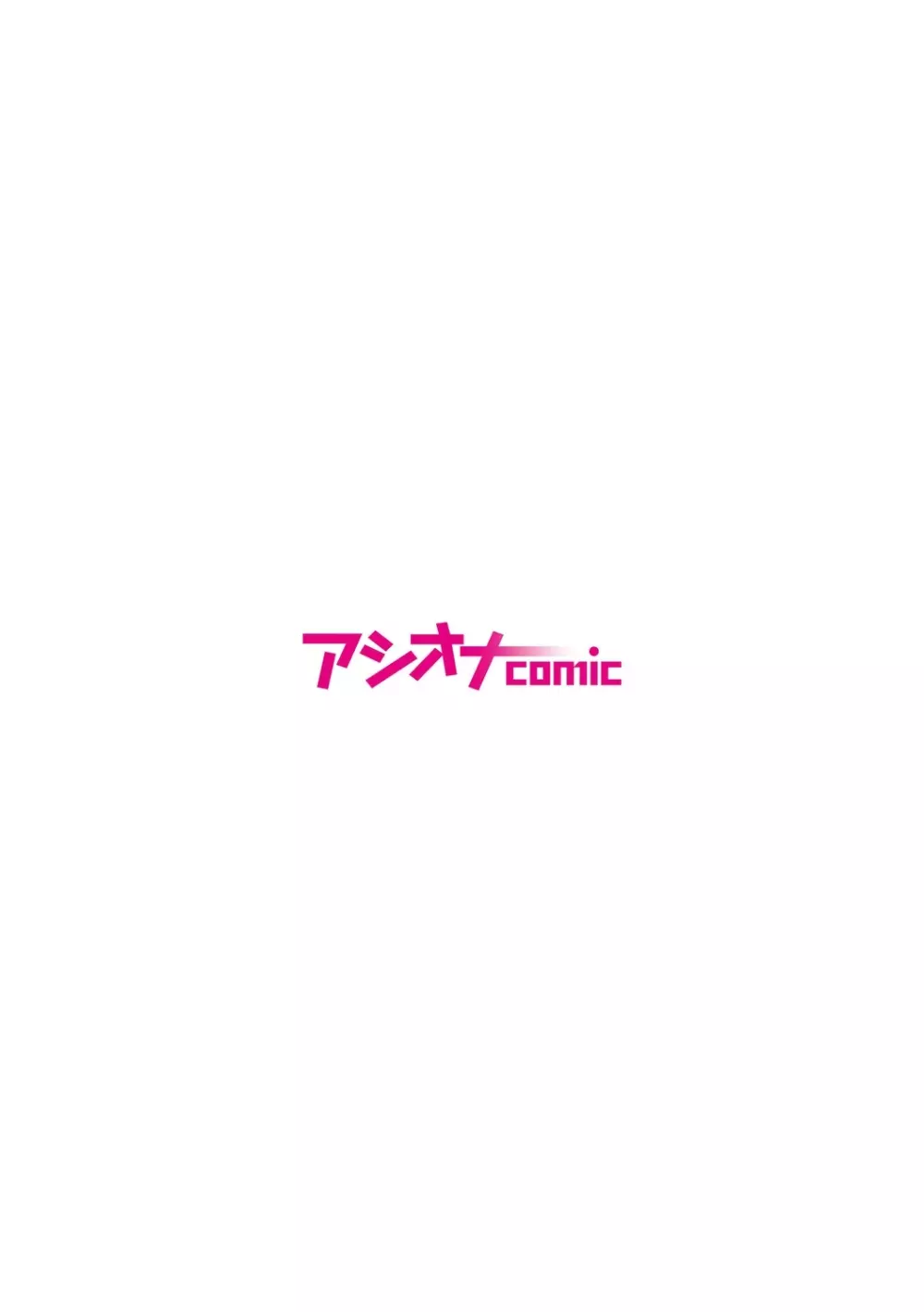黒ギャル配信はじめました!~生ハメ!中出し!即配信!~ Page.2