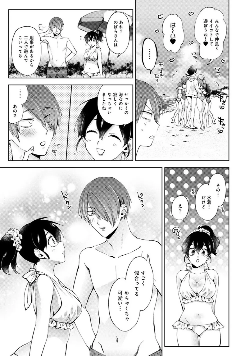 アナンガ・ランガ Vol. 78 Page.12