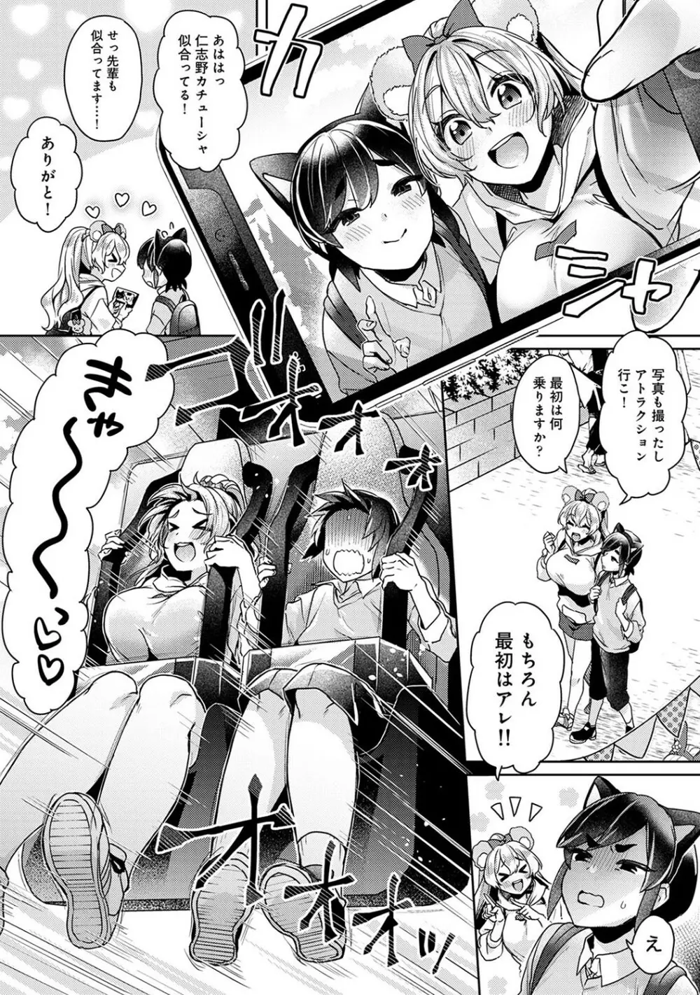 アナンガ・ランガ Vol. 78 Page.194