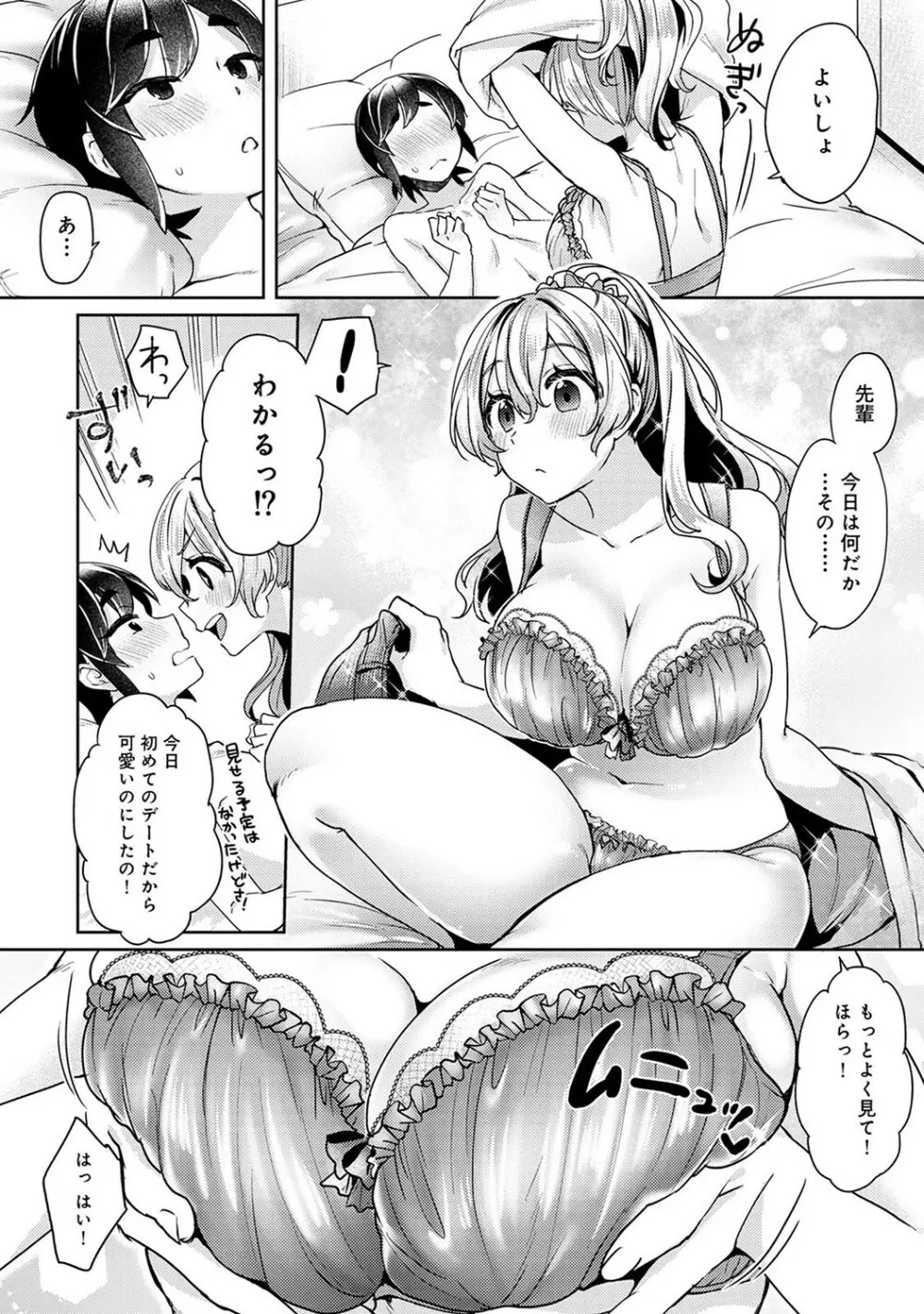 アナンガ・ランガ Vol. 78 Page.205