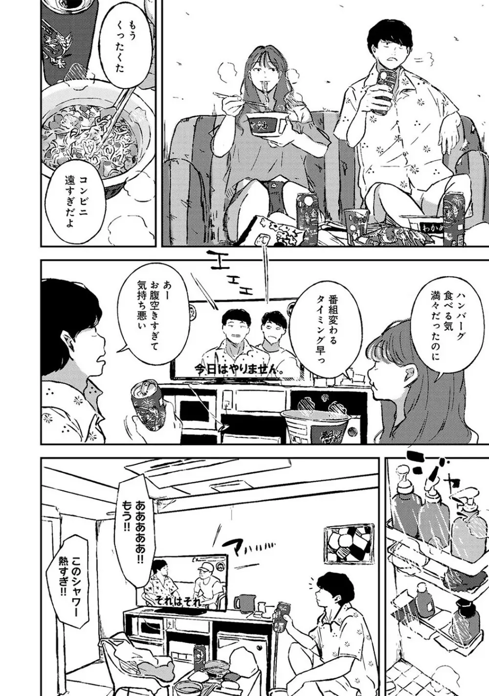 アナンガ・ランガ Vol. 78 Page.247