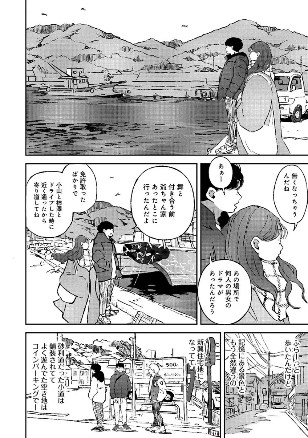 アナンガ・ランガ Vol. 78 Page.259