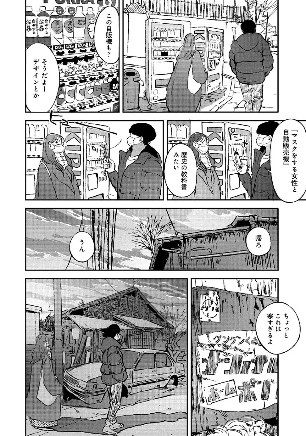 アナンガ・ランガ Vol. 78 Page.261