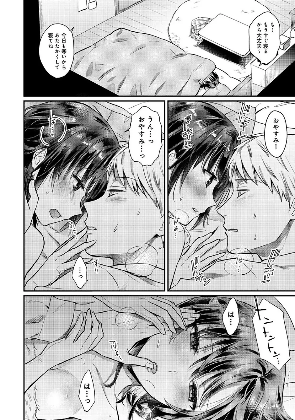 アナンガ・ランガ Vol. 78 Page.269