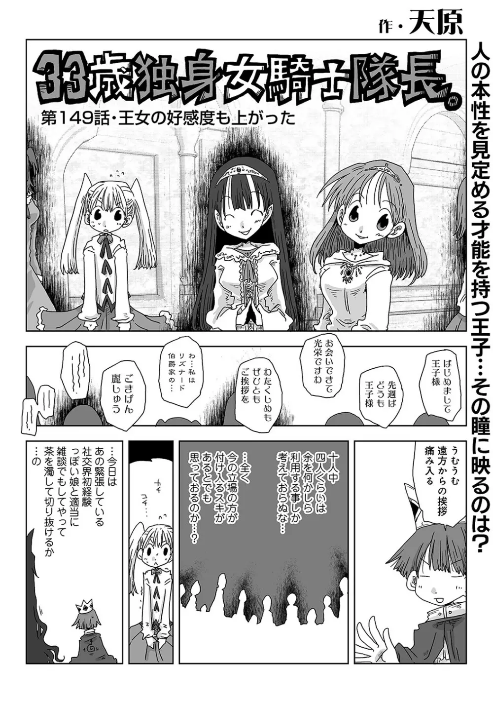 アナンガ・ランガ Vol. 78 Page.307