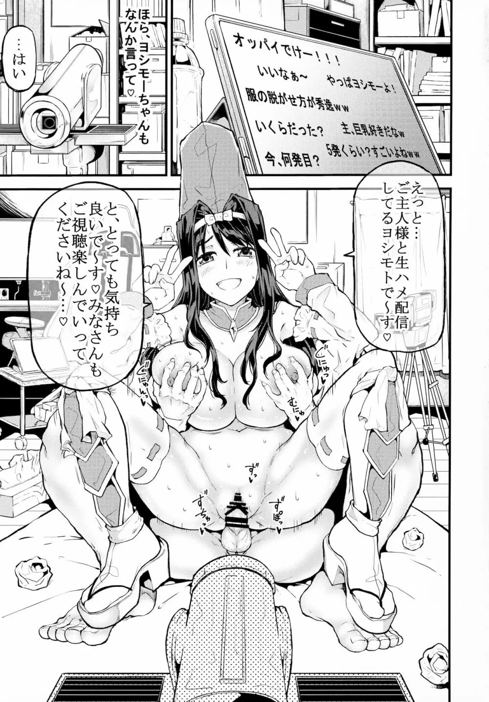 スロキャラ実践生配信 Page.2