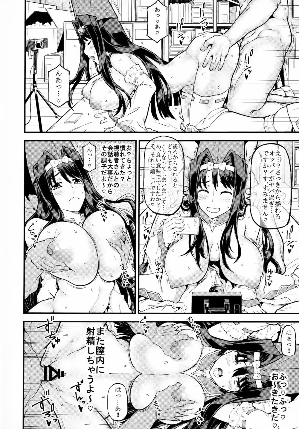 スロキャラ実践生配信 Page.5