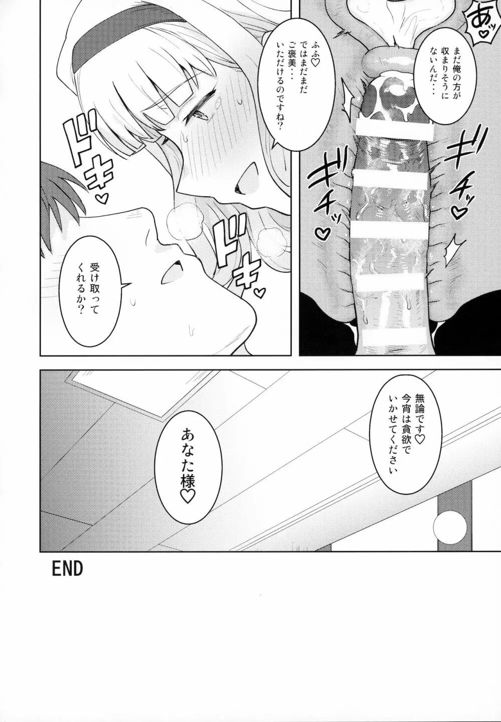 姫ブルマ Page.31