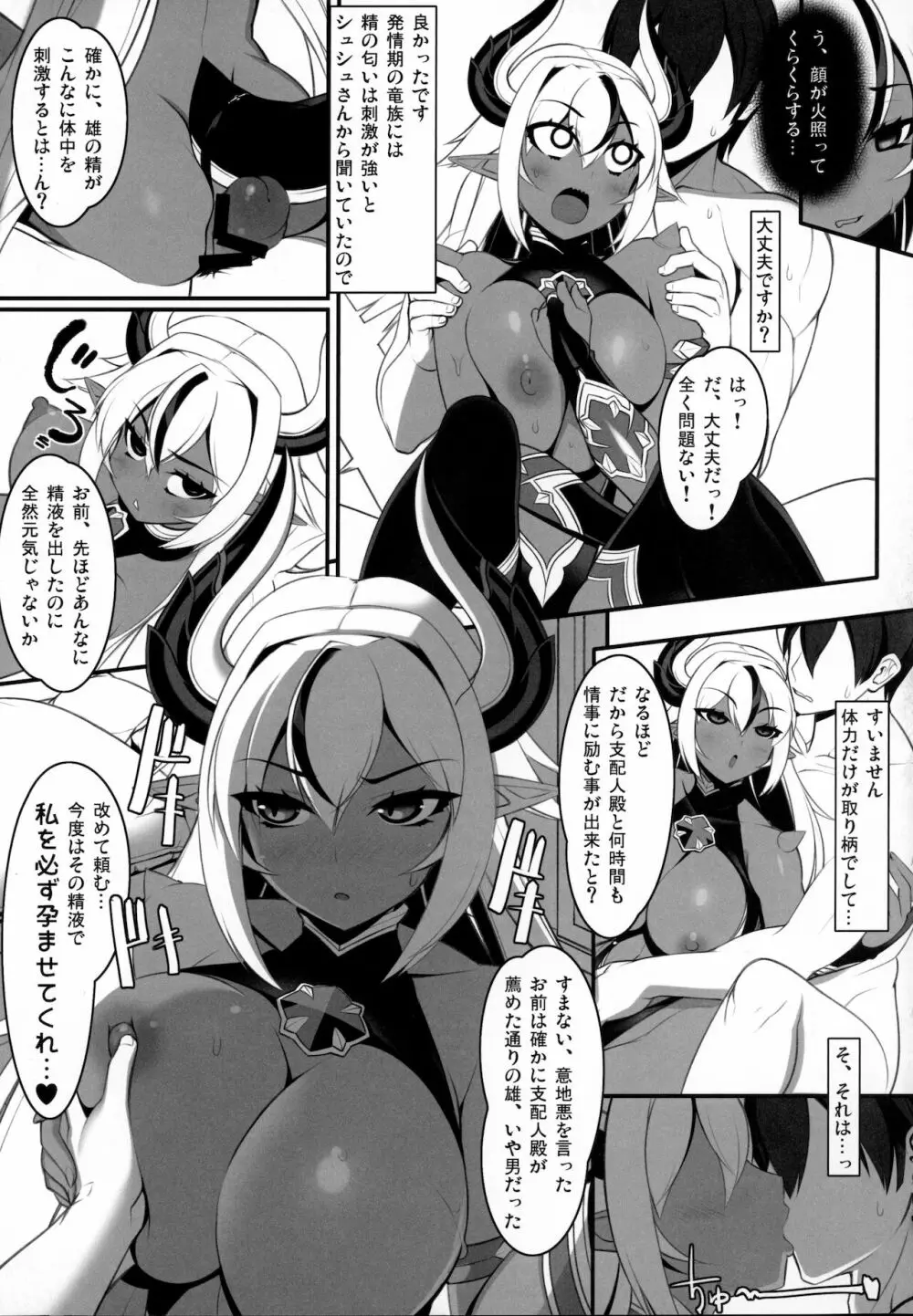 異界のスケベタウン -美龍宴のクロヴィア編1- Page.21