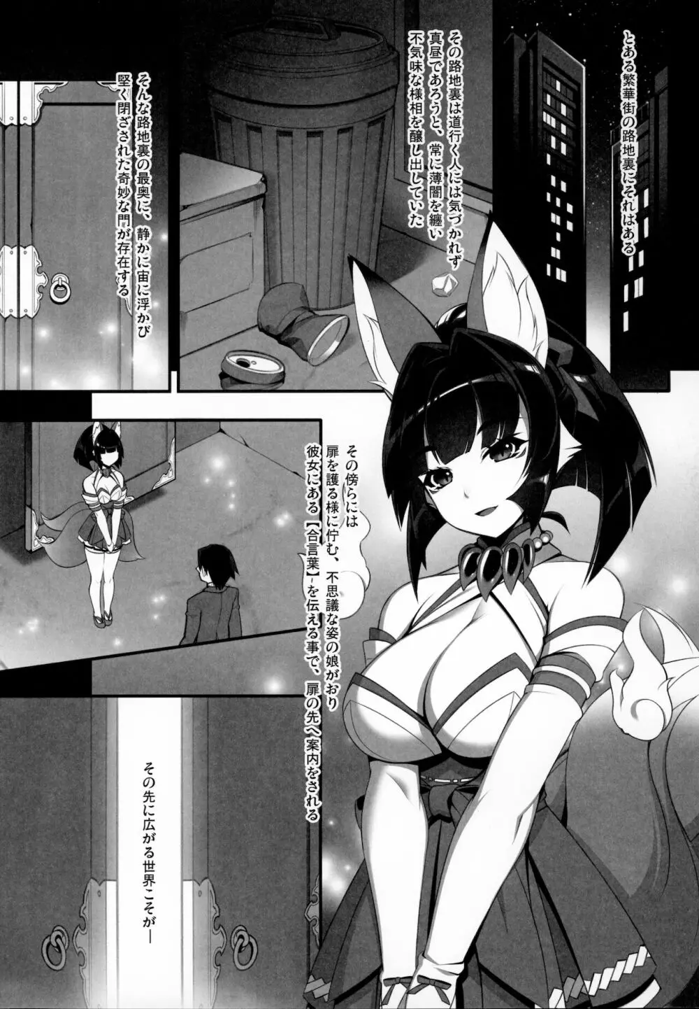 異界のスケベタウン -美龍宴のクロヴィア編1- Page.3