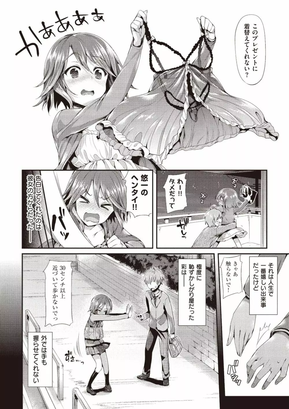 ポルノスイッチ Page.160