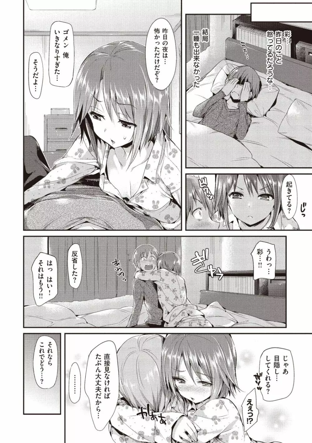 ポルノスイッチ Page.166