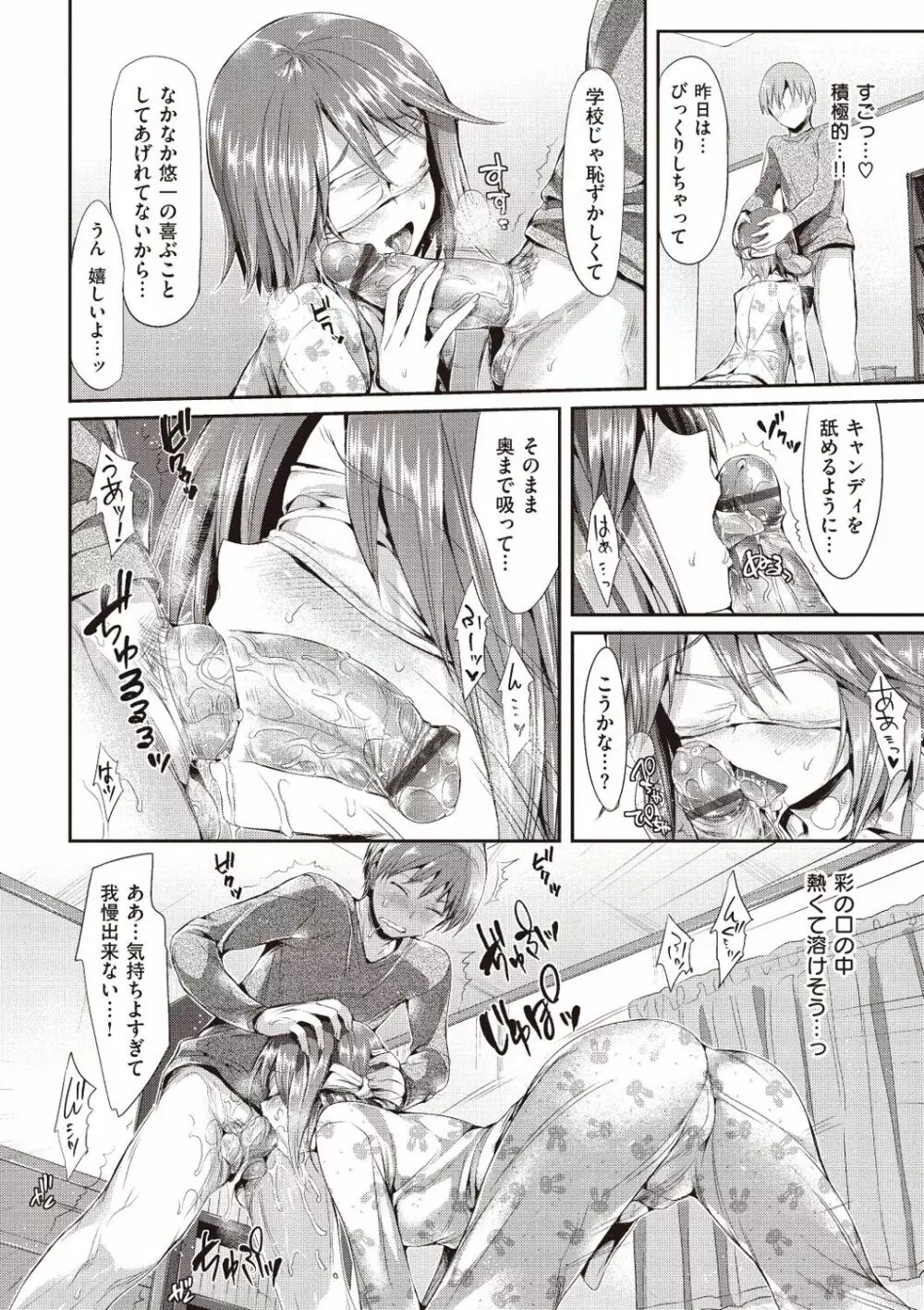 ポルノスイッチ Page.168