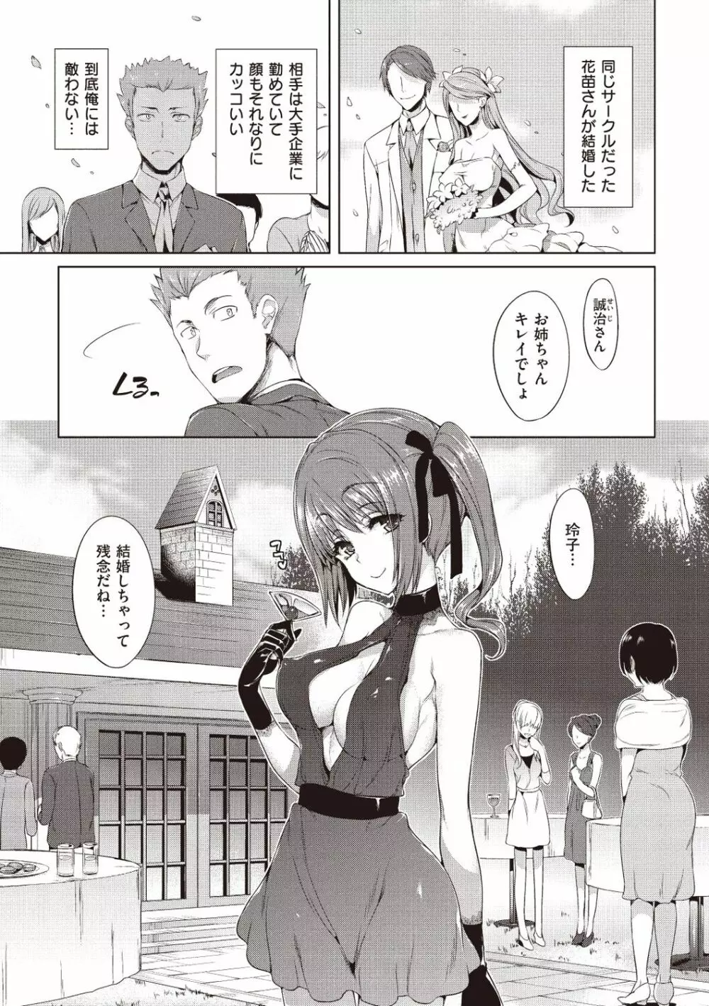 ポルノスイッチ Page.179