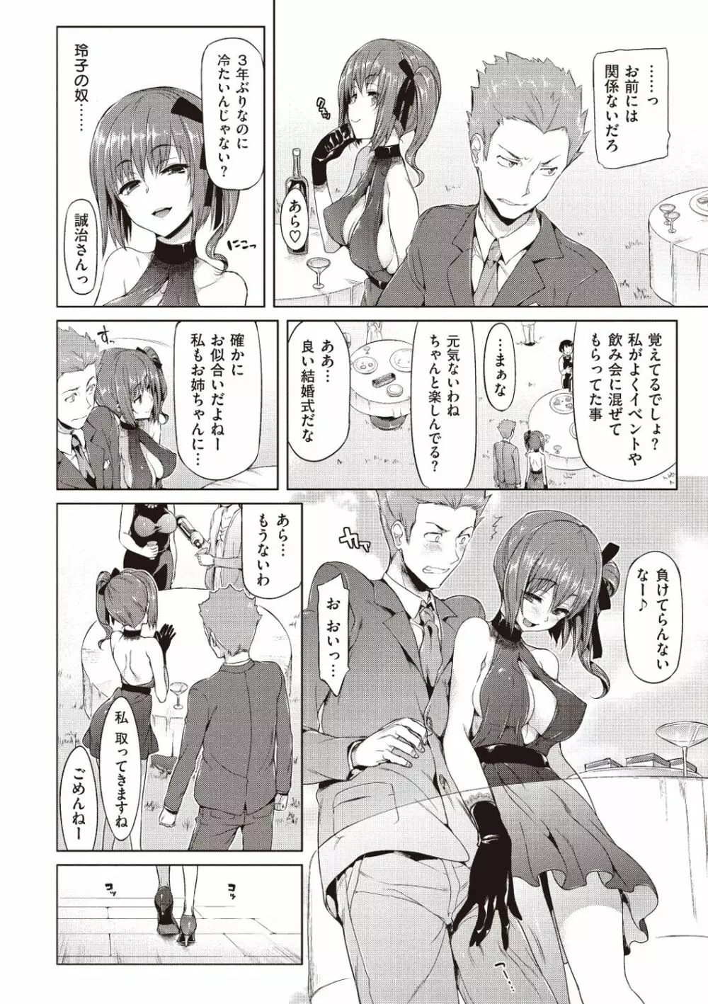 ポルノスイッチ Page.180