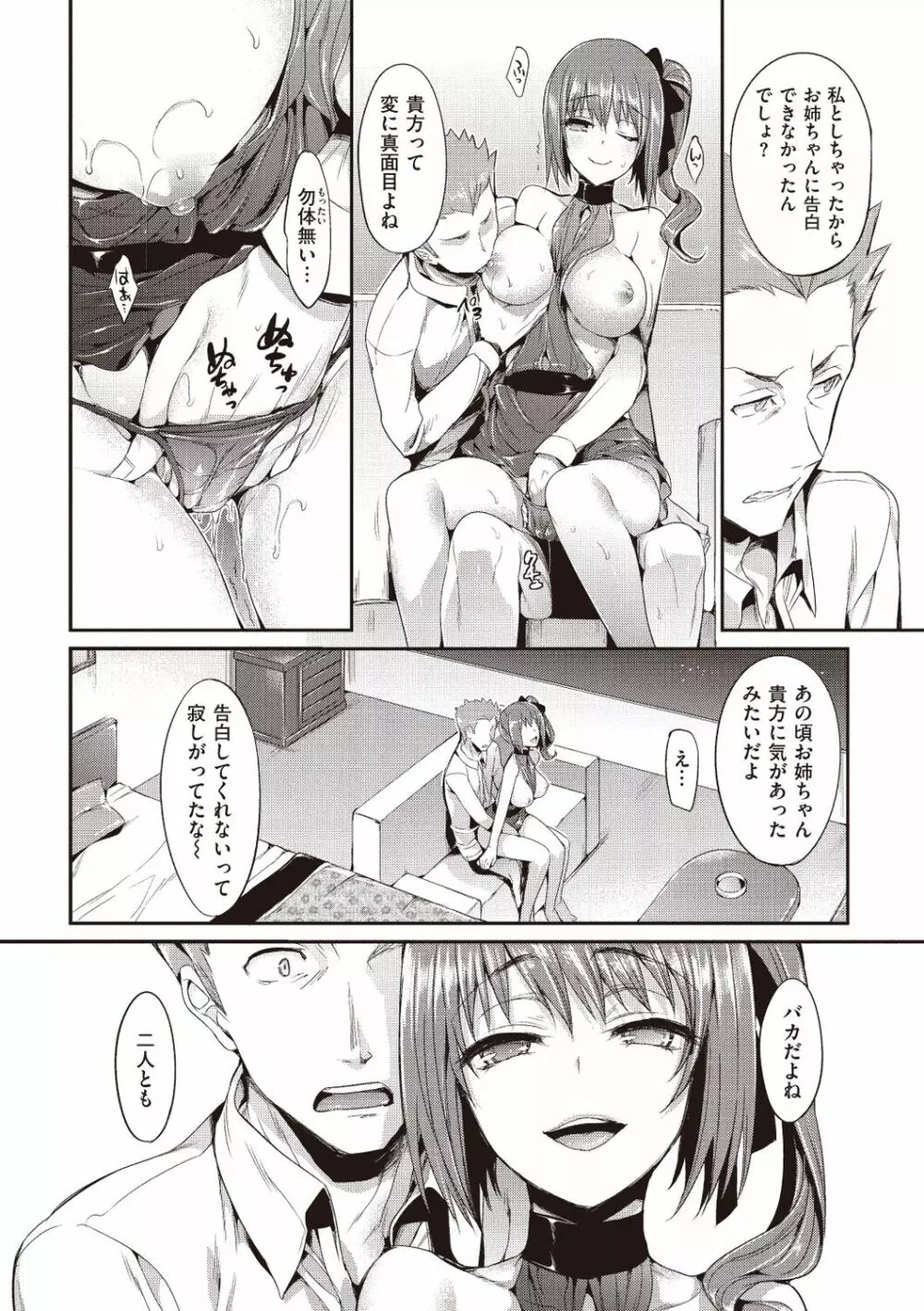 ポルノスイッチ Page.190