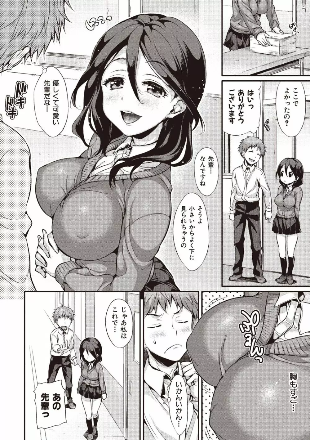 ポルノスイッチ Page.20