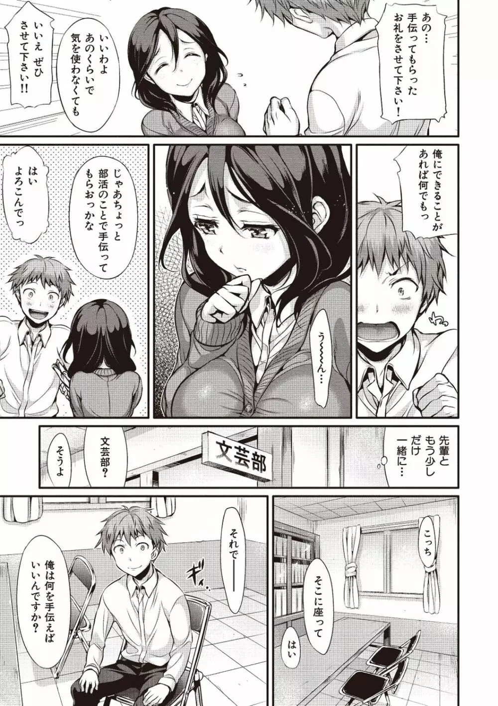 ポルノスイッチ Page.21