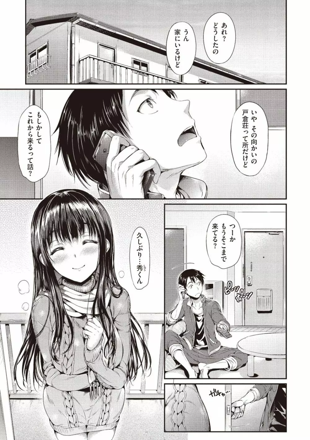 ポルノスイッチ Page.35