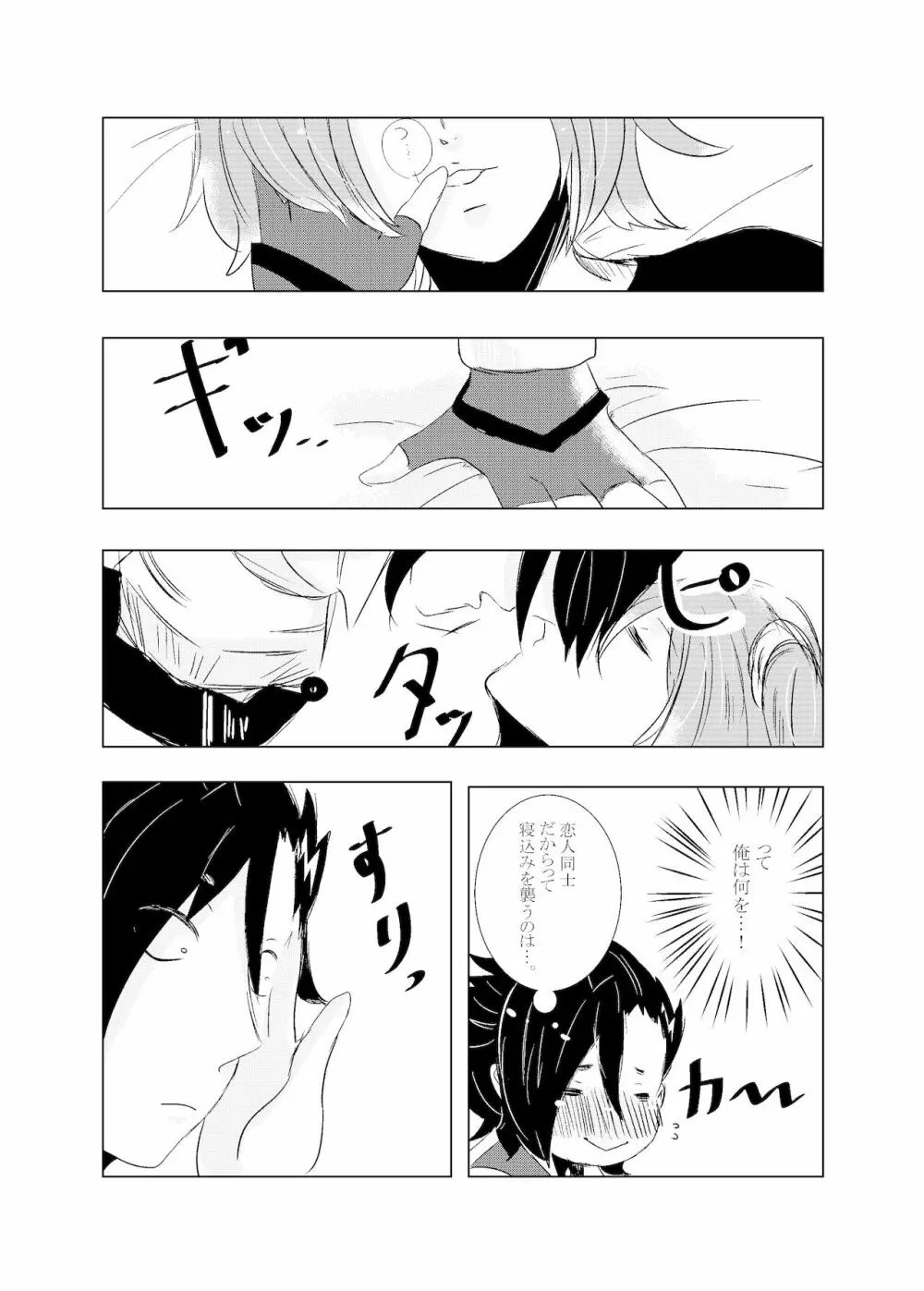 Hifumi (Hifumi) [Hitori ansoro] rēzondētoru wa koko ni arite [man guda ♀] [zenpen] (fate grand order ) Page.41