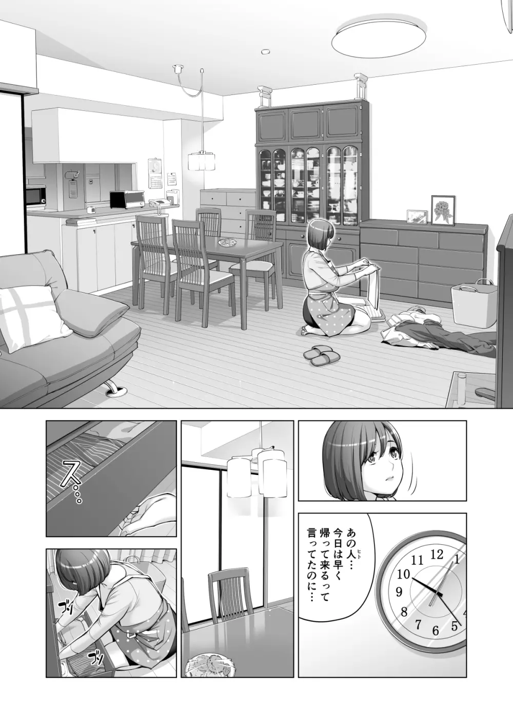 自治会の人妻はとてもHでした。2 地区センター職員 中原恵子編 Page.31