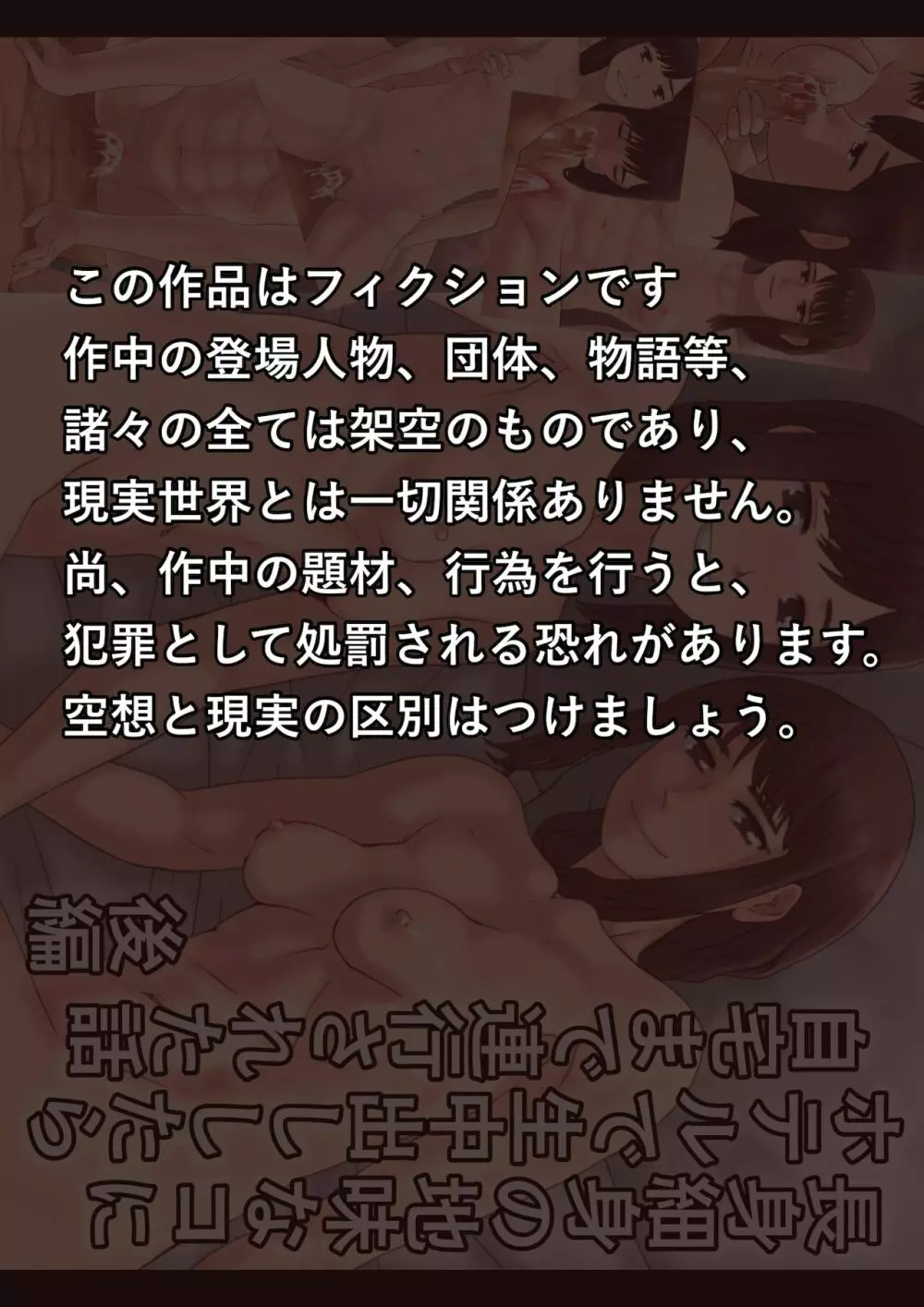 長身細身の地味なコにホテルで生中出ししたら自宅まで連行された話 後編 Page.3