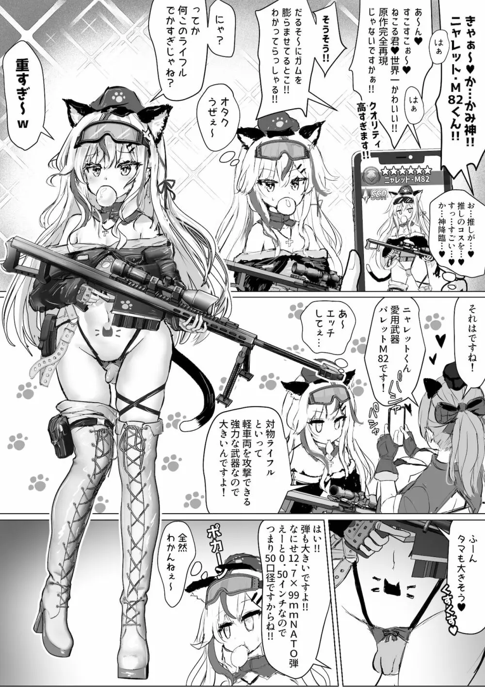 [ふずめ] オタクな妻(絵師)がヤリチン配信者に寝取られる話 オフパコ 1-9 Page.65