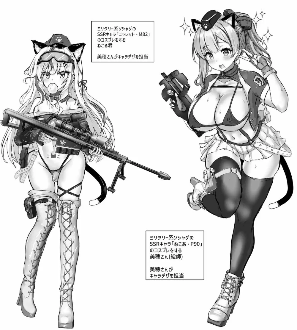 [ふずめ] オタクな妻(絵師)がヤリチン配信者に寝取られる話 オフパコ 1-9 Page.72