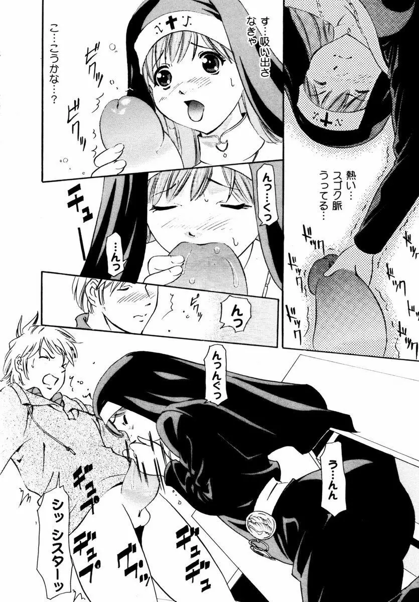 スウィートハート Page.107