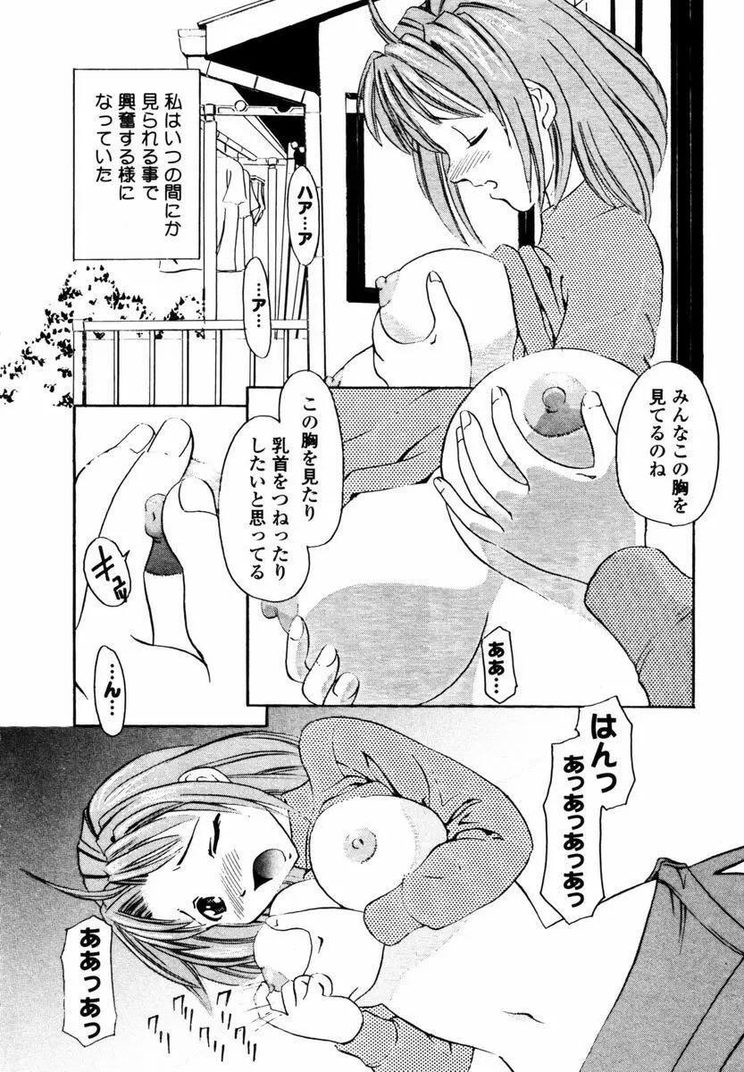 スウィートハート Page.25