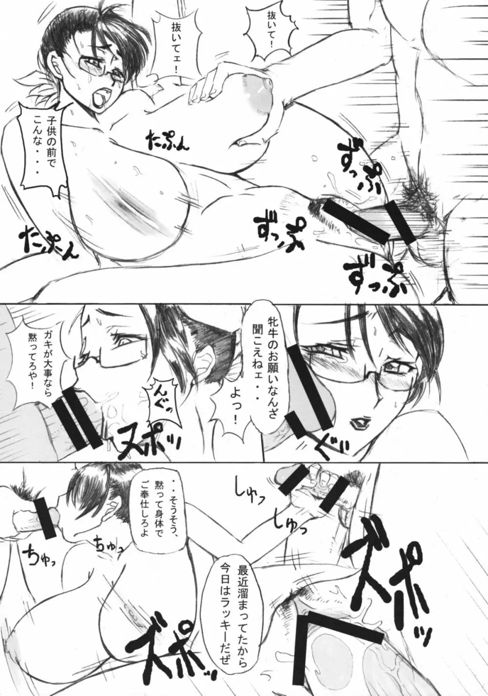 クイーンズブレイドπ カトレア編 Page.6