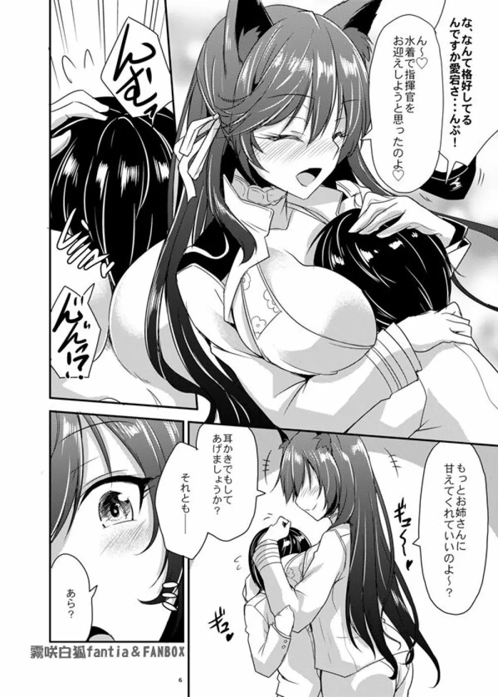 お姉さんがお世話してくれる寮舎 Page.3