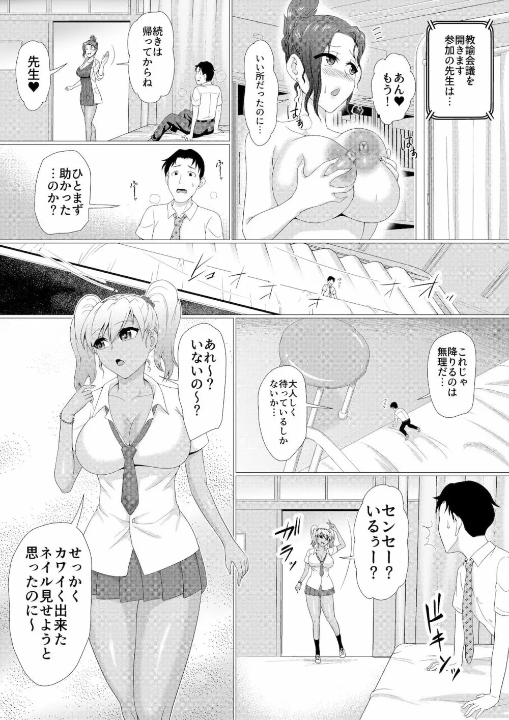 マイクローンマガジン Vol.67 おっきな体でおじゃまします！ Page.28