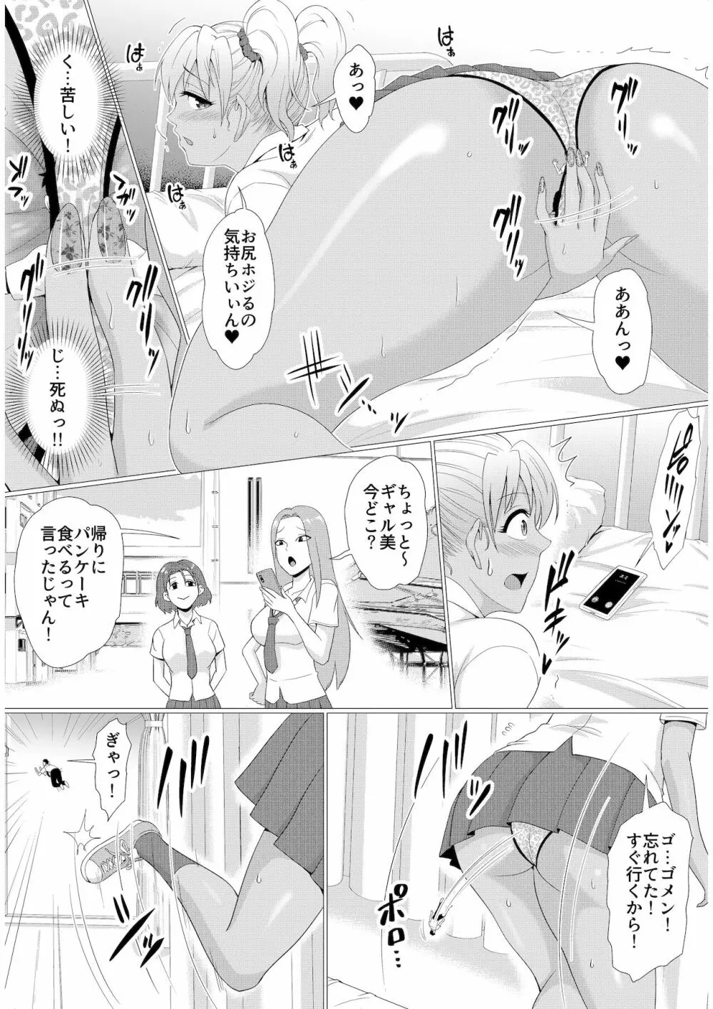 マイクローンマガジン Vol.67 おっきな体でおじゃまします！ Page.32