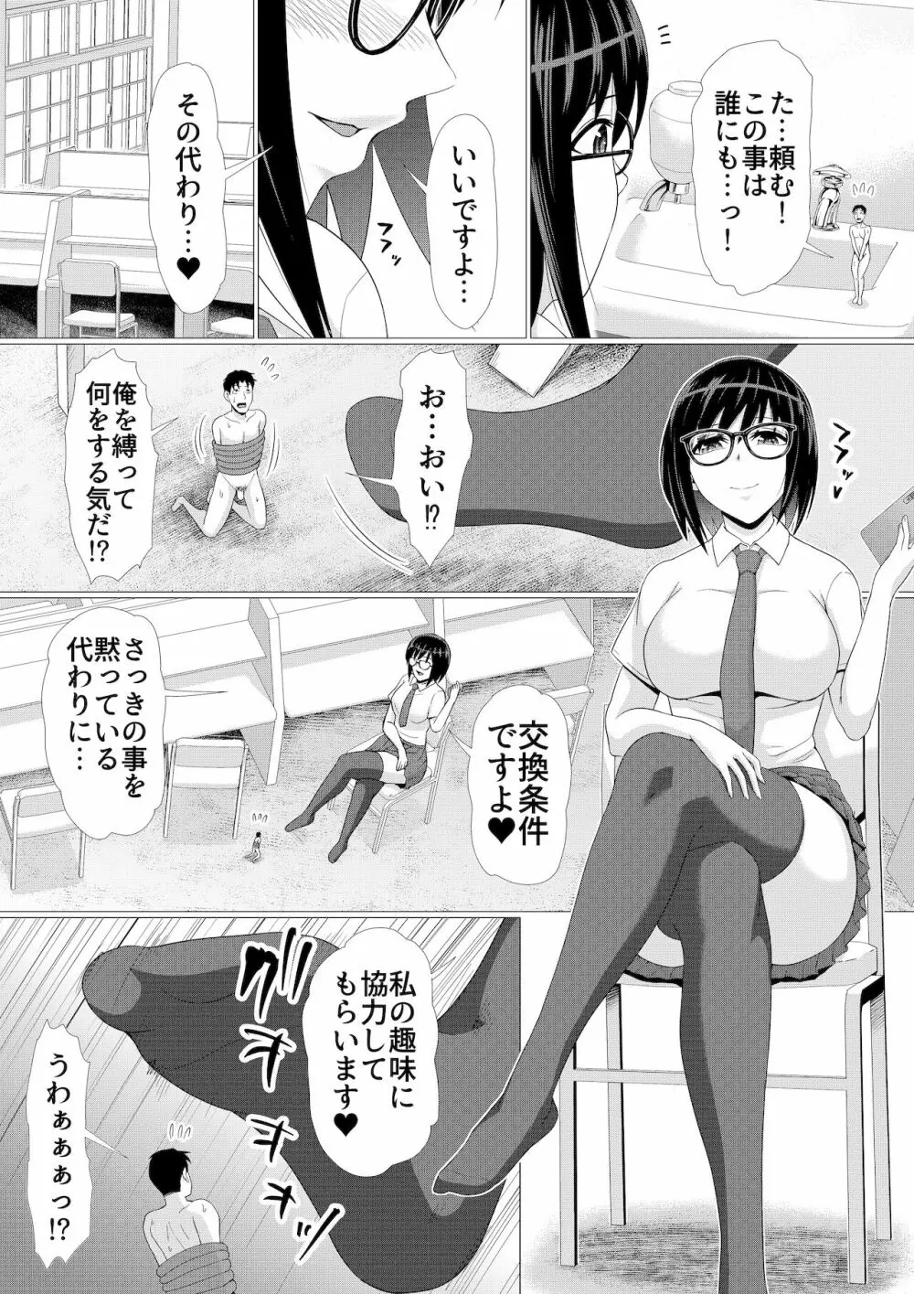 マイクローンマガジン Vol.67 おっきな体でおじゃまします！ Page.38