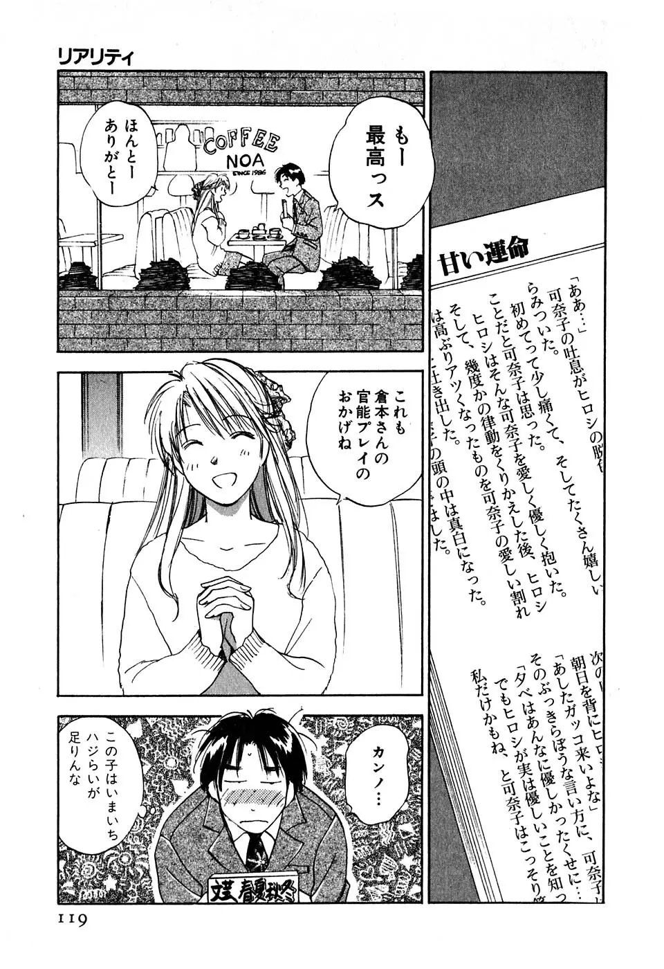 気まぐれナイチンゲール Page.120