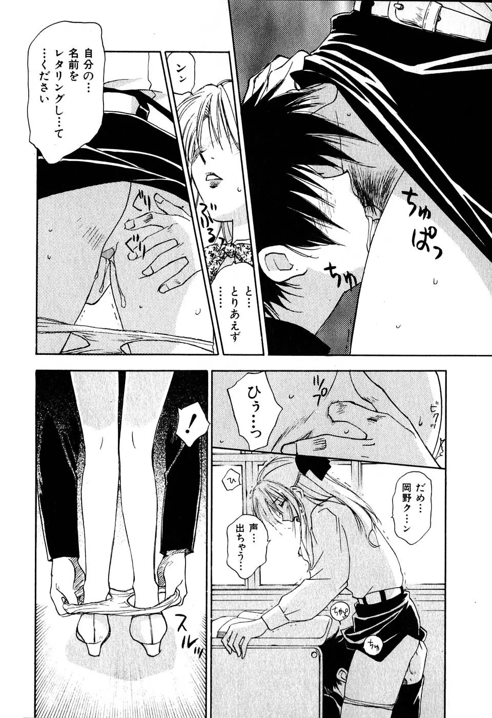 気まぐれナイチンゲール Page.169