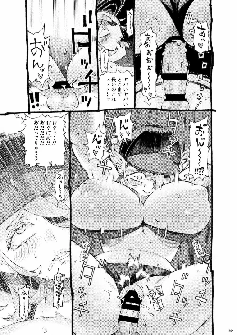 迷宮配信者スライム豆腐は迷宮でむちゃくちゃにされたい。 Page.35