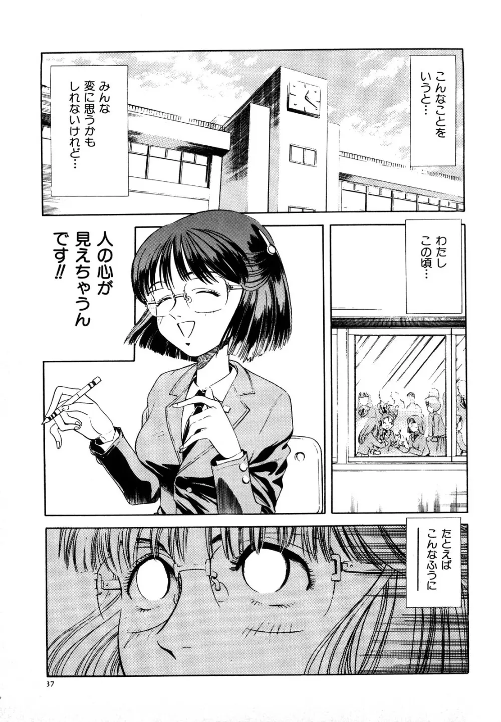 愛獣計画 Page.43