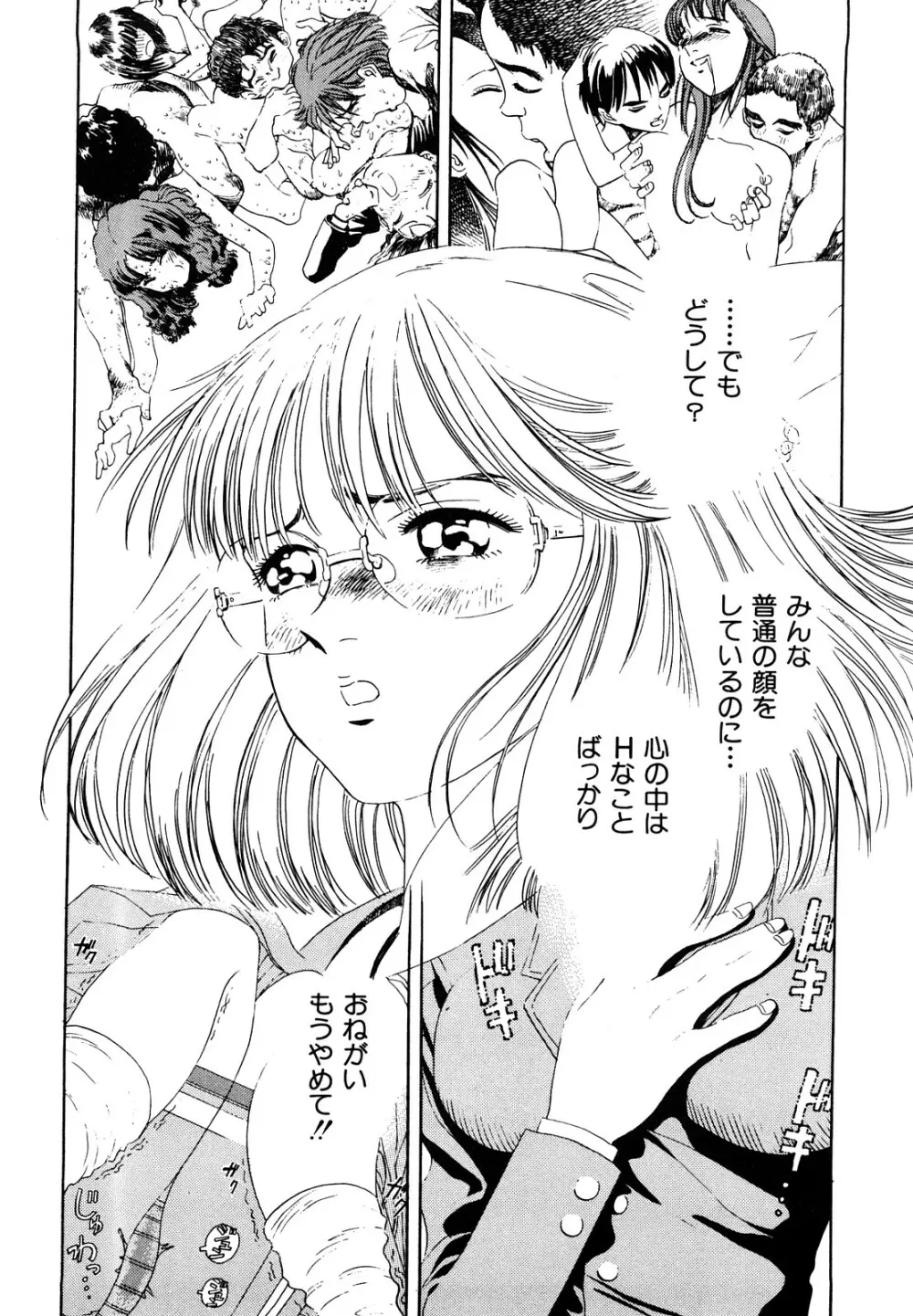 愛獣計画 Page.46