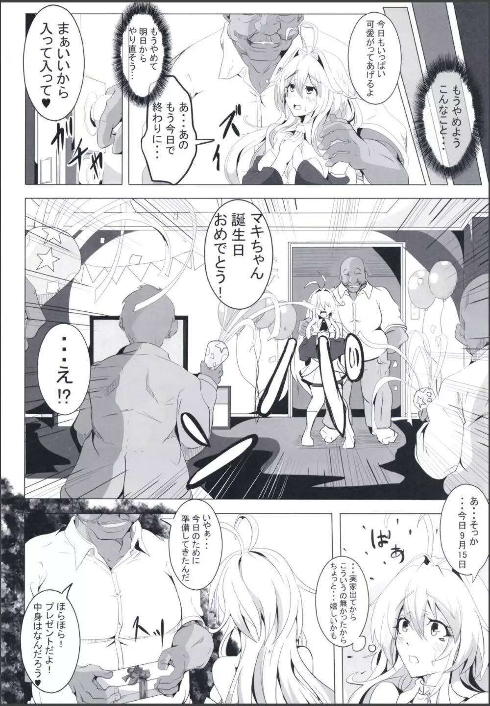 虚声 Page.18