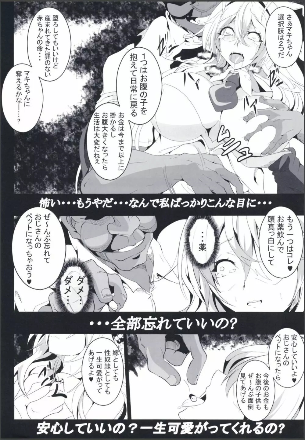 虚声 Page.20