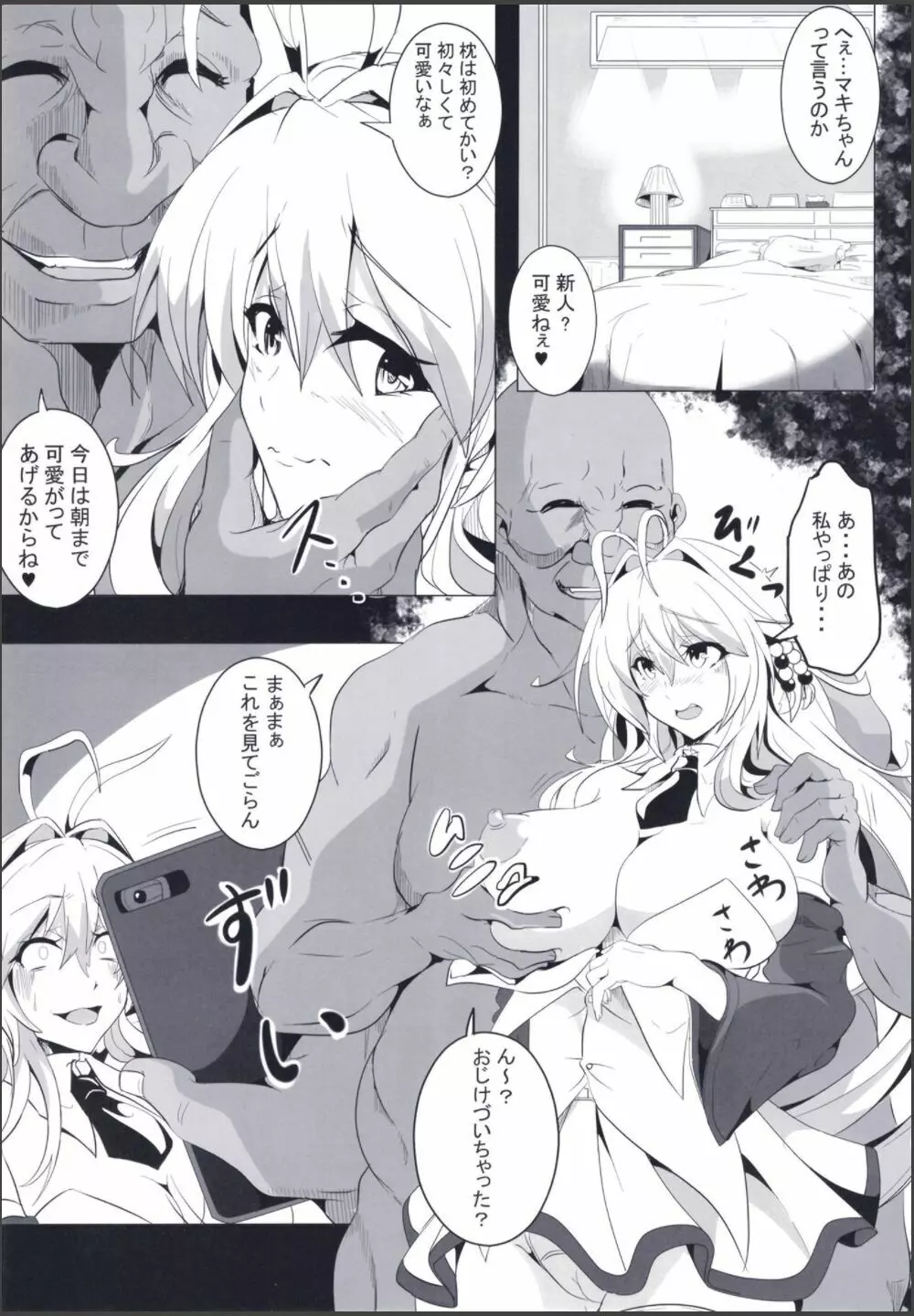 虚声 Page.9