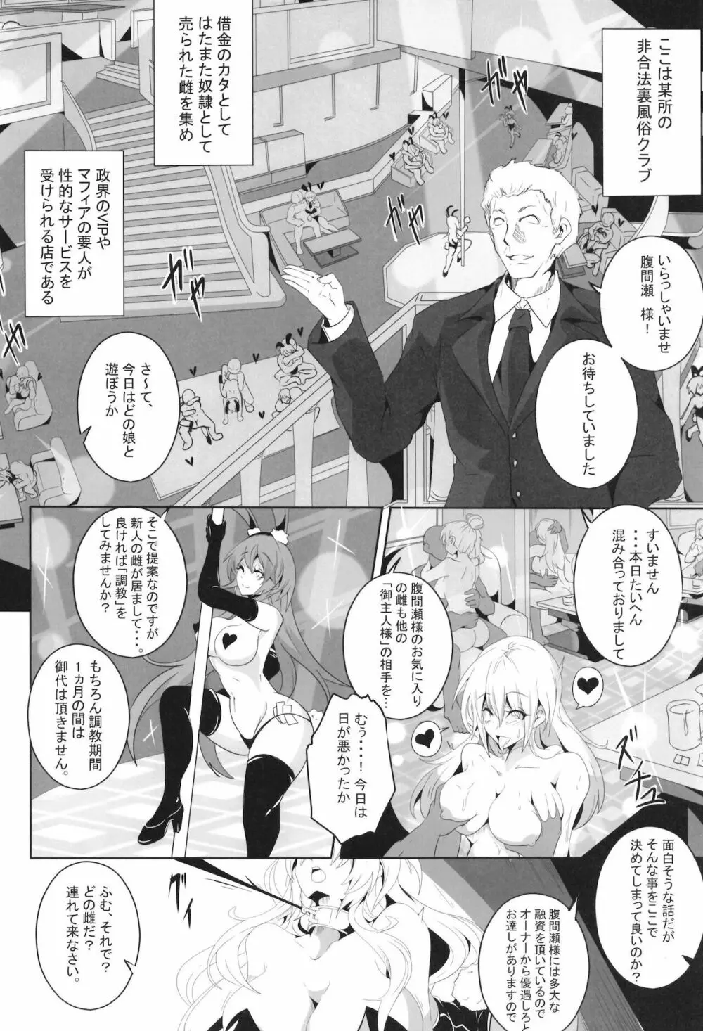 快楽屈服_VOICEROID_M Page.4