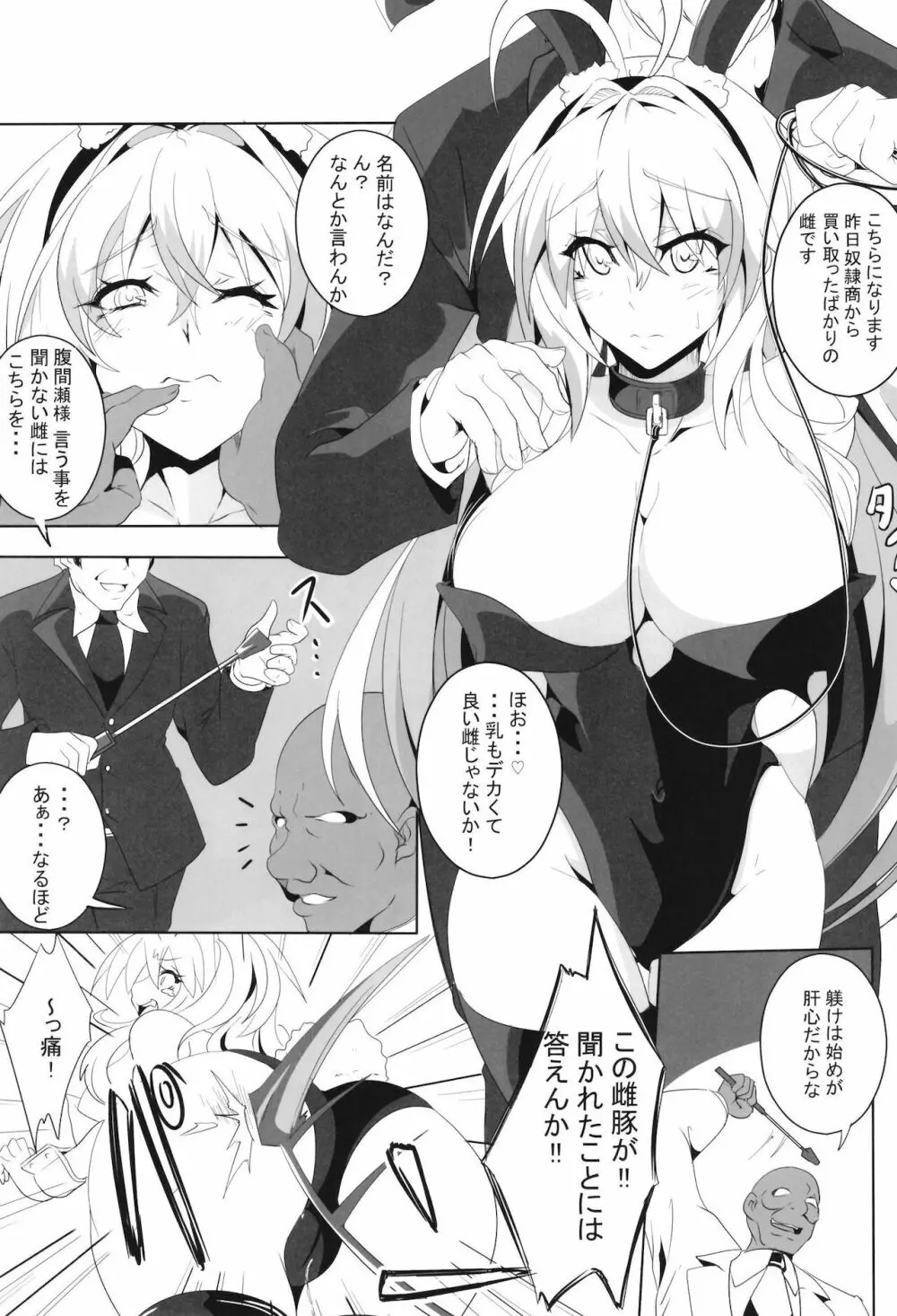 快楽屈服_VOICEROID_M Page.5