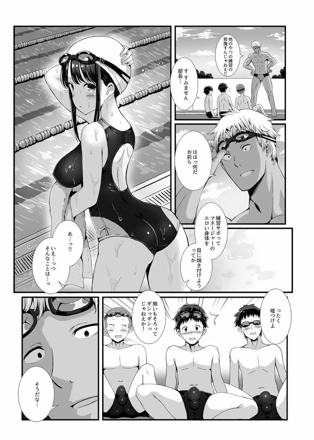別冊COMIC GEEアンソロジー 寝取らせ地獄 Page.43