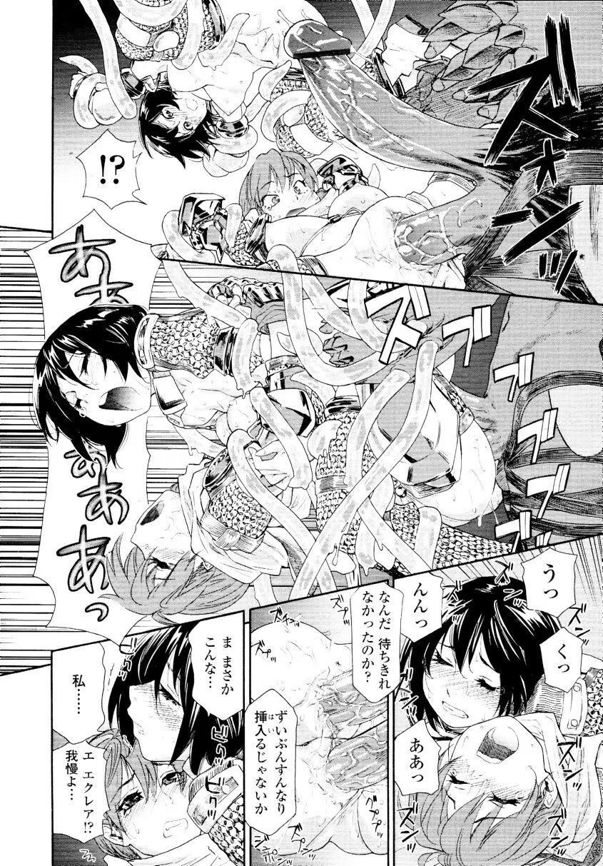 COMIC 天魔 2010年3月号 Page.26