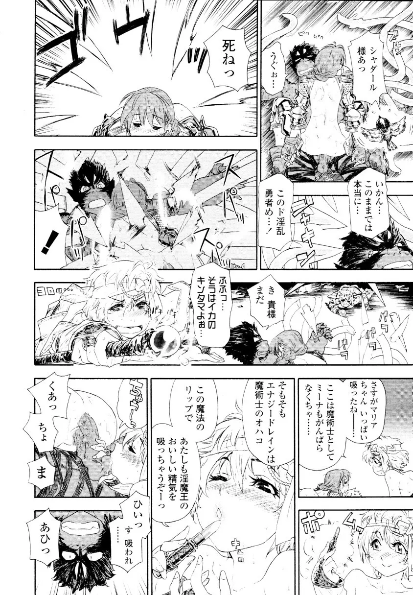 COMIC 天魔 2010年3月号 Page.36